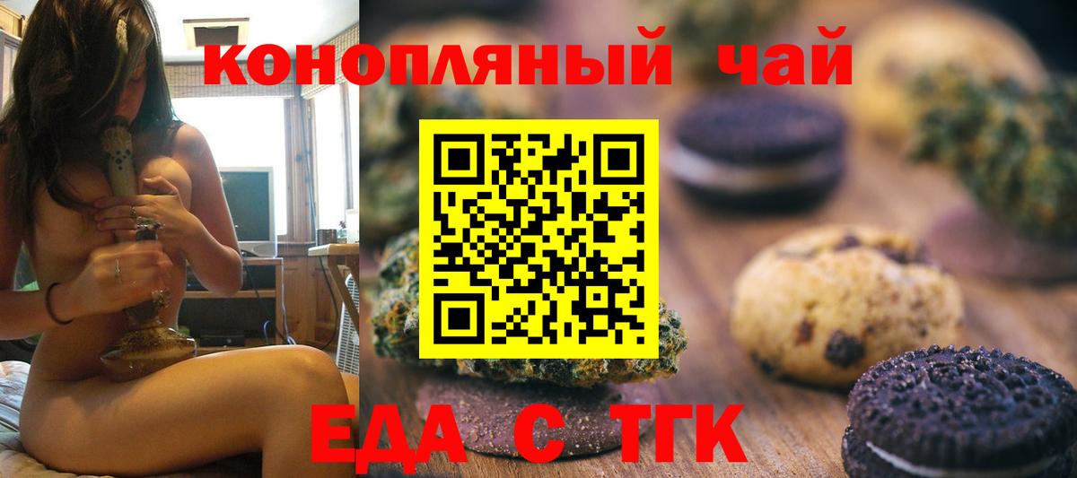 Советск  Canna-Cookies конопля  Вход с VPN 