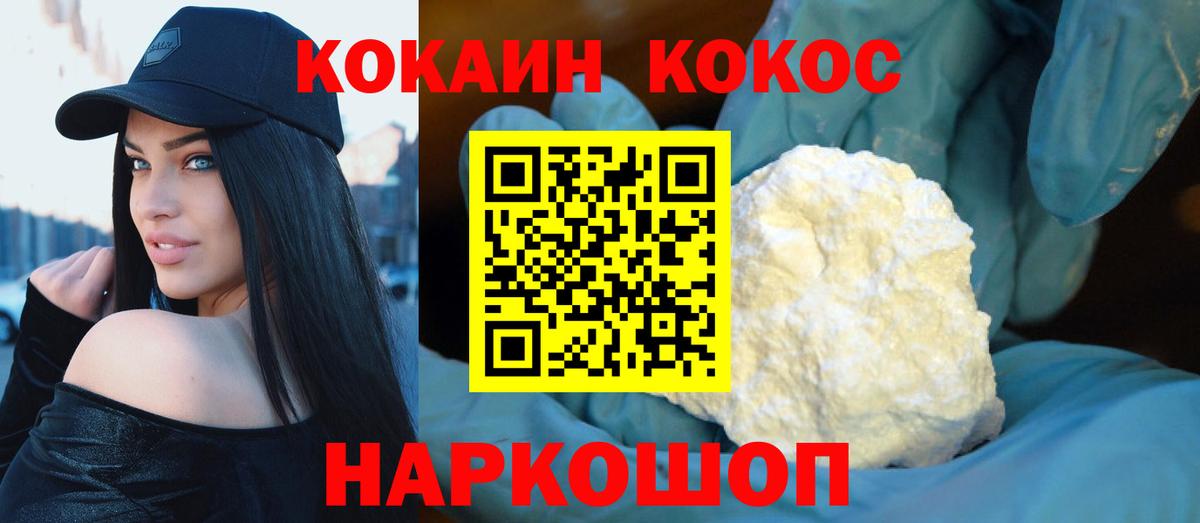 COCAIN 97%  Вход с VPN  COCAIN  Советск 