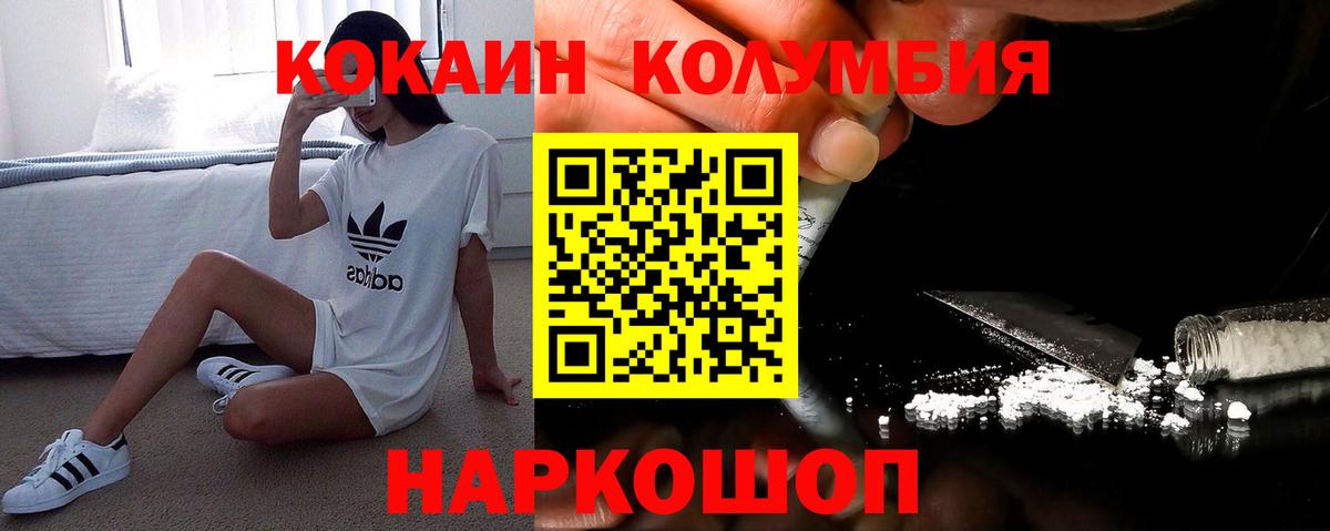 COCAIN Fish Scale Советск
