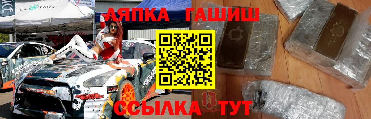 Советск  Гашиш гашик  Вход с VPN 