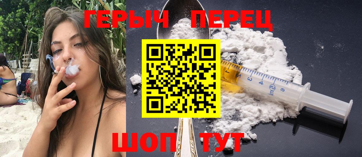 Советск  Героин гречка  Вход с VPN 