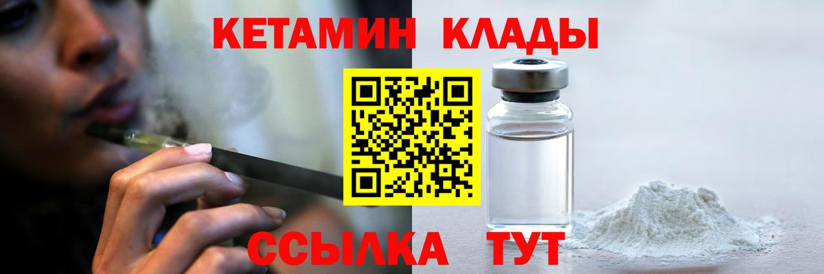 Советск  Кетамин VHQ  Вход с VPN 
