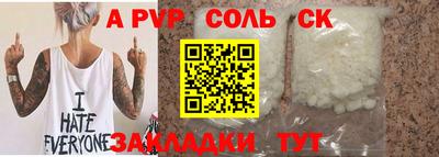 спайс Татарск
