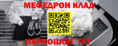 мефедрон VHQ Тверь