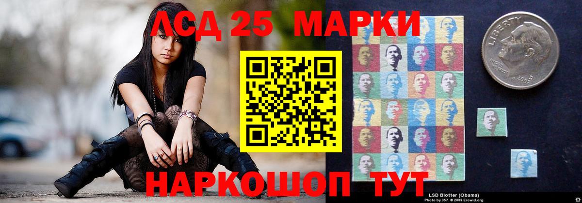 Лсд 25 экстази кислота Советск