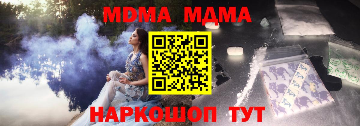 MDMA crystal Советск