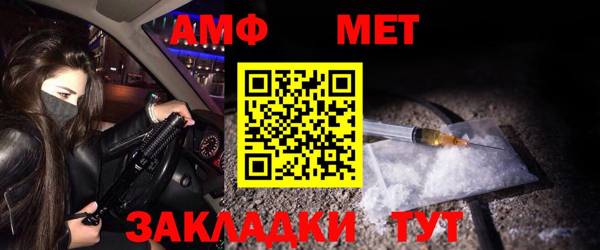 Первитин кристалл  Вход с VPN  Метамфетамин  Советск  Первитин кристалл 