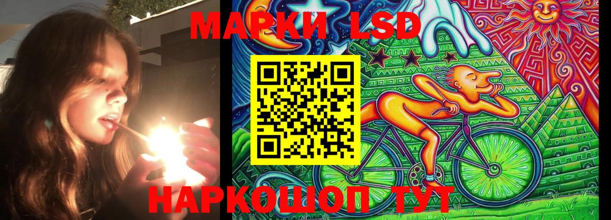 Советск  Марки 25I-NBOMe 1,5мг  Вход с VPN  Марки 25I-NBOMe 1,5мг 