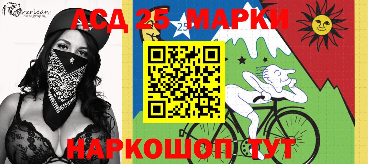 Наркотические марки 1,5мг Советск